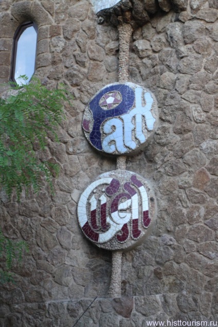 Park Guell Antonio Gaudi