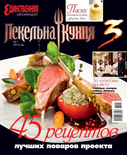 Bucătăria Pekelna-3 și de ce a trimis sergei Gusovski chelneriilor
