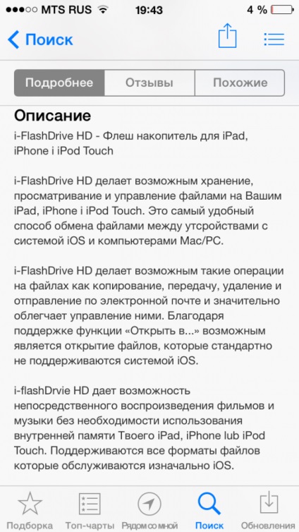 Photofast i-flashdrive hd - unitate flash pentru iPhone