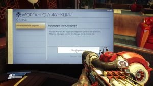 Prey 2017 - minden kód a széfekről és ajtókról