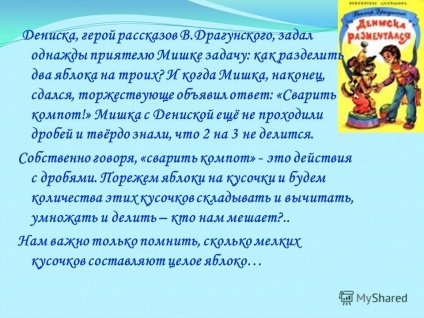 Представяне на Денис, старчески домове герой на историята, след като попитах един приятел как да понесе задачата