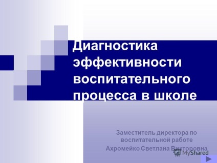 Prezentarea diagnosticului eficienței procesului educațional în cadrul deputatului școlar