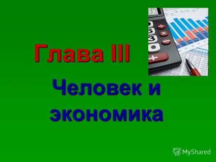 Prezentare pe tema capitolului iii om și economie