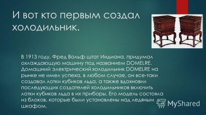 Prezentarea istoricului frigiderului (dezvoltat inițial.) Prezentarea istoricului frigiderului