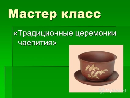Prezentare pe tema clasei de maestru - ceremonia tradițională de băuturi de ceai