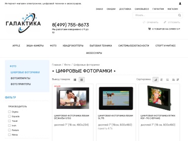 Exemple de magazine online pe scriptul phpshop