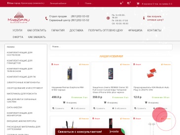 Példák az online áruházakra a phpshop parancsfájlban