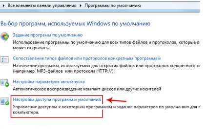 Alapértelmezett programok a Windows 7-n, konfigurációjuk és választásuk, mit tegyünk, ha egyikük nem