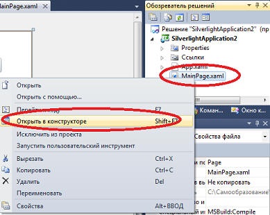 Programarea este ușoară - tehnologia silverlight pentru manechine