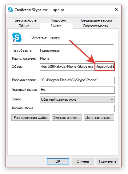 Üres ablak, amikor bejelentkezik Skype-fiókba