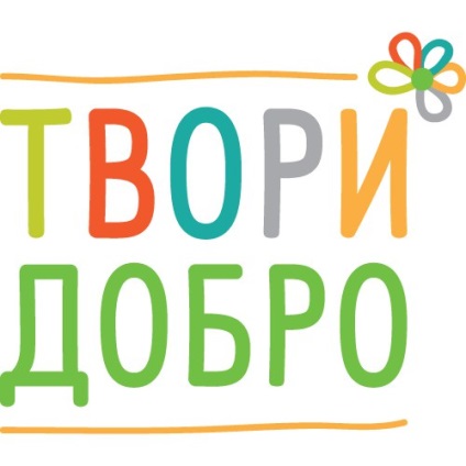 Районний зліт волонтерів, «лебяжьевскій будинок дитячої творчості»