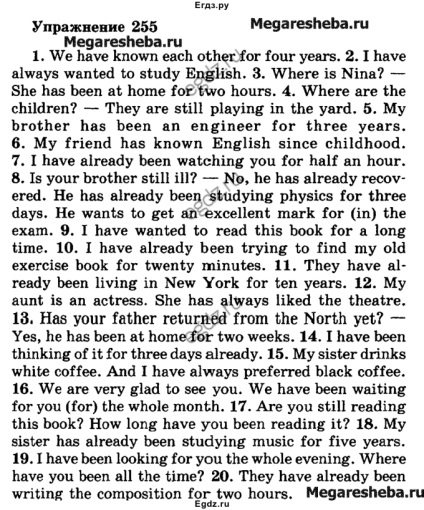 Soluția de exercițiu # 255 în gramatica engleză pentru gradul 5 Golitsynsky yu