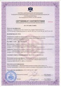 Certificat de siguranță industrială, certificarea conformității cu cerințele de siguranță industrială (pb),