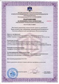 Certificat de siguranță industrială, certificarea conformității cu cerințele de siguranță industrială (pb),