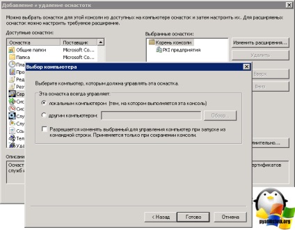 Serverul de revocare a certificatelor nu este disponibil la eroarea 0x80092013 (-2146885613), configurarea serverelor Windows și