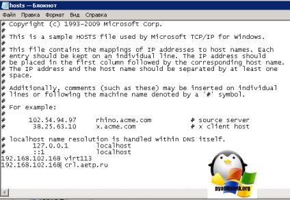отнемането на сертификата на сървъра не е на разположение 0x80092013 грешка (-2146885613), настройка на Windows сървъри
