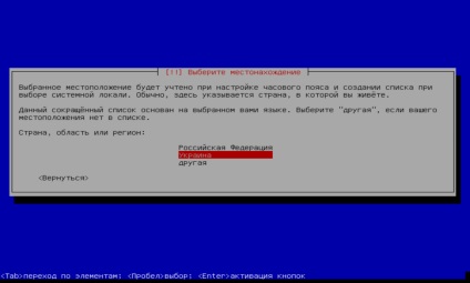 Instalarea în rețea a programului debian