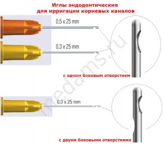 Seringile și acele sunt endodontice, cel mai bun preț!