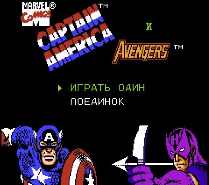 Descărcați jocul căpitan american pentru versiunea dandy rusă