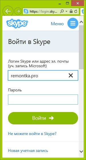 Cum să descărcați Skype gratuit pe