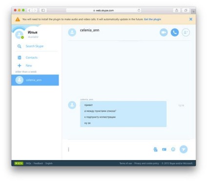 Skype online, mint például az ingyenes Skype letöltés online