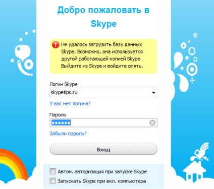 Skype sfaturi și secrete - totul despre skype în rusă