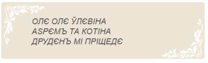 Modul agresiv al comunicării cu forțele superioare