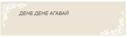 Modul agresiv al comunicării cu forțele superioare