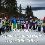 Academia de zăpadă, schiul alpin și snowboarding - în rolele de iarnă, trambulină, oprit - în vară