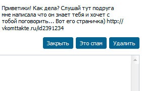 Spam vkontakte este în viață, ceea ce confirmă venitul unui partener serios, doi milionari