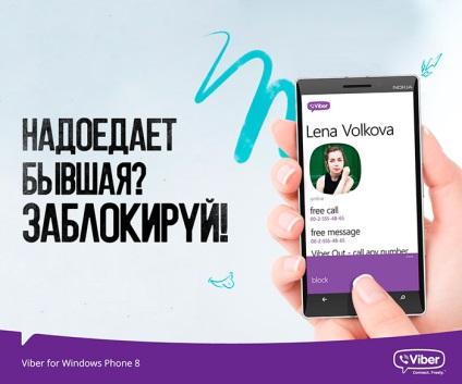 Спам в viber як боротися зі спамерами в вайбере