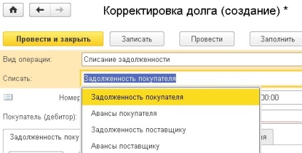 Eliminarea conturilor de încasat în contabilitatea întreprinderii 1s 8 - cont fără griji