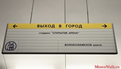 Stația de metrou - Spartak - mers pe jos în Moscova, metrou