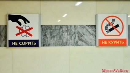 Stația de metrou - Spartak - mers pe jos în Moscova, metrou