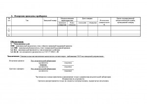 Raport tehnic privind măsurătorile electrice și protocoalele de rezistență pentru laboratorul electric elaba24