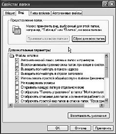 Optimizarea Explorer - windows xp