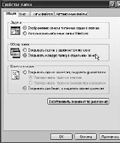 Optimizarea Explorer - windows xp