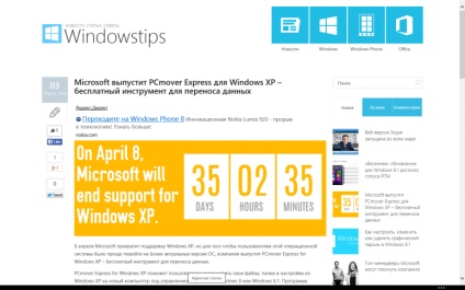 Три кращих браузера для планшетів з windows 8