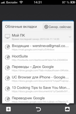 Browser-ul Uc