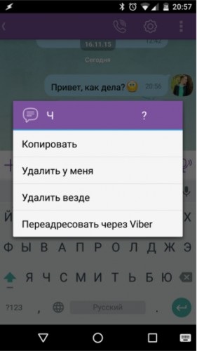 Eliminarea și restabilirea corespondenței în viber