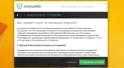 Eliminați clic pentru a continua publicitatea (instrucțiuni), spiwara ru