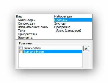 Зручний і безкоштовний календар на комп'ютер