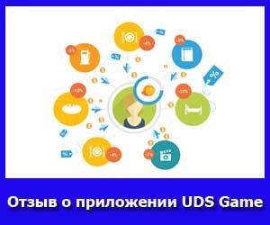 Uds recenzie joc despre aplicarea și inovația în promovarea afacerilor, blog-ul investitorului