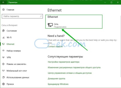 Instalați conexiunea ethernet, așa cum este limitată în actualizarea ferestrelor 10 creatoare