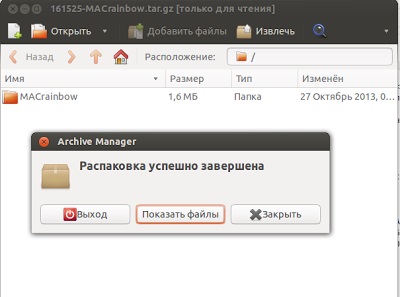 Задайте курсора тема Mac OSX дъга в Ubuntu