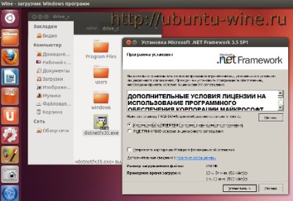 Instalarea de jocuri în Ubuntu - instalarea vinului în ubuntu