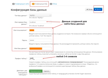 Instalați joomla 3 pe găzduire, ghidează utilizatorul novice, lecția 8, - atât în ​​mod independent