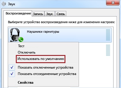 Пошук та усунення несправностей звуку в lync