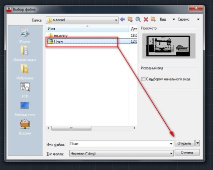 AutoCAD nu deschide desenul (eroare internă eroare fatală) - învățați, învățați, utilizați!