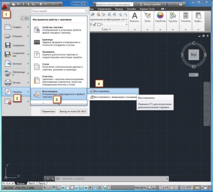 AutoCAD nu deschide desenul (eroare internă de eroare fatală) - învățați, învățați, utilizați!